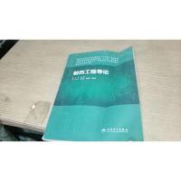 制药工程导论(本科药学)