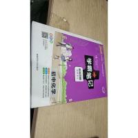 学霸笔记 漫画图集速查速记 初中化学2017版