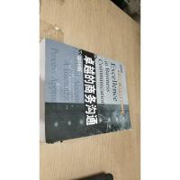 卓越的商务沟通(第10版)