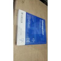 中国字•认知(汉英版)