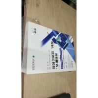 美国注册管理会计师(CMA)应试策略及全真模拟测试:财务报告、规划、绩效与控制