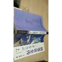 胡雪岩全传 平步青云 上