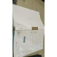 楚乔传特工皇妃 中