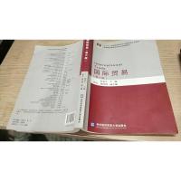 国际贸易(第六版)