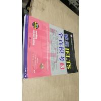 雅思ielts全真模考3