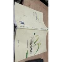 田径运动教程/高等教育体育学精品教材