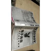 兔子先生:PLAYBOY 一个世纪的性态度史