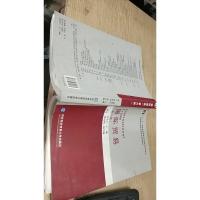 国际贸易(第六版)