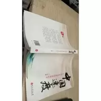 中国速度:中国高铁发展纪实(中文版)