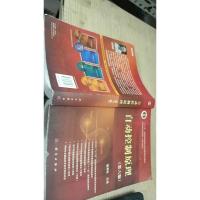 自动控制原理（第六版）