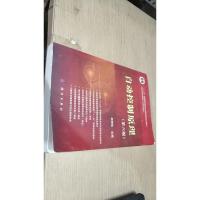 自动控制原理(第六版)