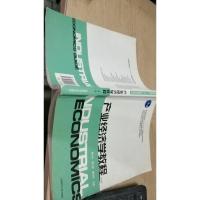 普通高等教育“十一五”国家级规划教材·新世纪高校工商管理专业系列教材:产业经济学教程(第3版)