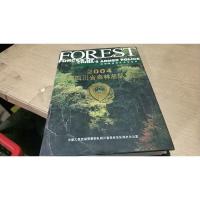 2004武警四川省森林总队年鉴