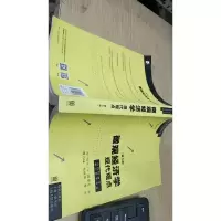 微观经济学:现代观点(第九版)