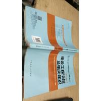 二级建造师2015年教材 建设工程法规及相关知识（第四版）