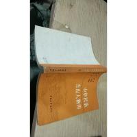 中华民族杰出人物传 4