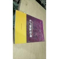 物流师职业资格认证培训系列教材:生产物流管理