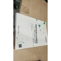 数据库原理与应用教程 SQL Server 2008(第2版)/21世纪高等学校计算机专业核心课程规划教材