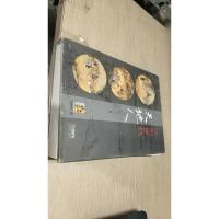 九州百戏:天·地·人