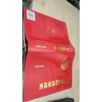 中国人民解放军第三野战军战史