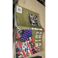 美国十大五星上将全传(图文版)