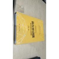 赢在移动端 移动互联网全景战略