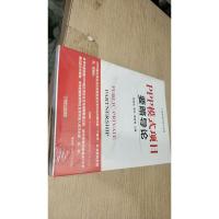 PPP模式项目要略导论