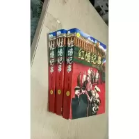 红墙纪事(上、中、下)