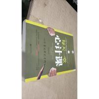 每天一堂心计课