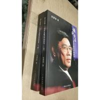 银行足迹--亲历金融改革的思考(上下册)