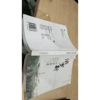 俄罗斯文学简史