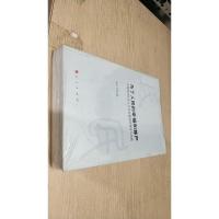 为了人民的幸福和尊严:中国特色社会主义社会建设的理论与实践