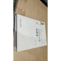 《中国法学家访谈录》（第8卷）（精装）