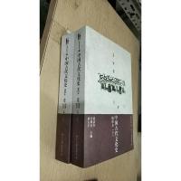 中国古代文化史(上下册)