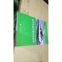 城市轨道交通站务管理