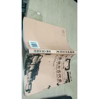 西藏地方古代史