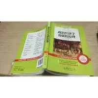 西方经济学译丛:政治经济学及赋税原理(白金版)