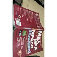 2016机工版精点教材 MBA、MPA、MPAcc联考与经济类联考 逻辑历年真题精点(第4版)