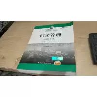 营销管理(英文版·第14版)(工商管理经典教材·市场营销系列;教育部高校工商管理类教学指导委员会