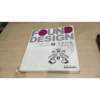 非典型设计生活丛书· 非常印象 平面印刷设计专辑
