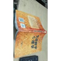 生命数字心理学