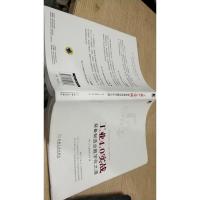 工业4.0实战:装备制造业数字化之道