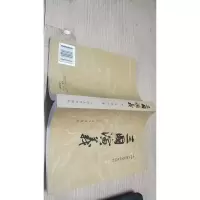 三国演义(下册)