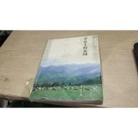 美丽新疆丛书 琴弦上的家园