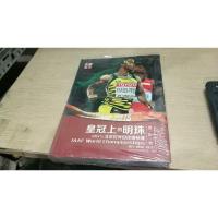 皇冠上的明珠 : 2015北京世界田径锦标赛摄影集