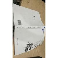 中国史纲要 增订本 下