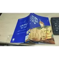 “凯叔讲历史”17 清朝 上