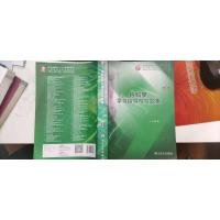 内科学学习指导与习题集(第3版/本科临床配教)霍勇