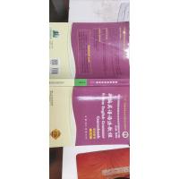 新编英语语法教程(学生用书 第6版 修订版) 第六版 戴炜栋、章振邦