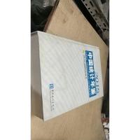 中国统计年鉴2015